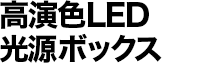 自然光led细线照明